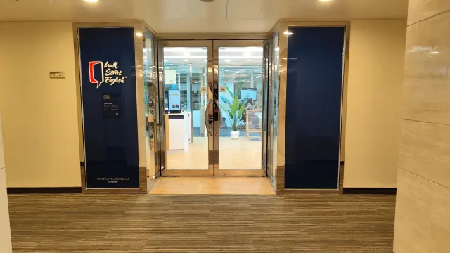 WALL STREET ENGLISH SCHOOL (SHATIN)