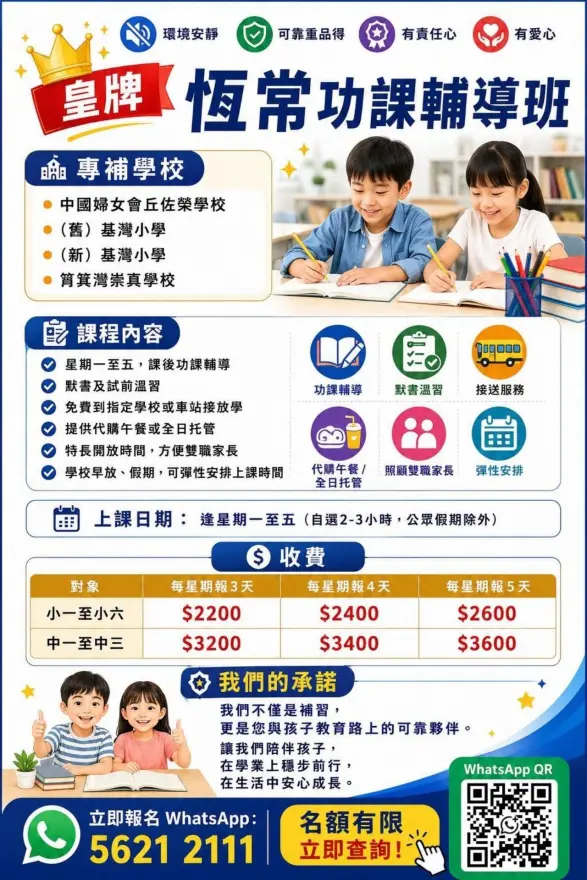 恆常課程圖片
