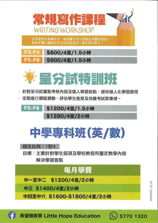 恆常課程圖片