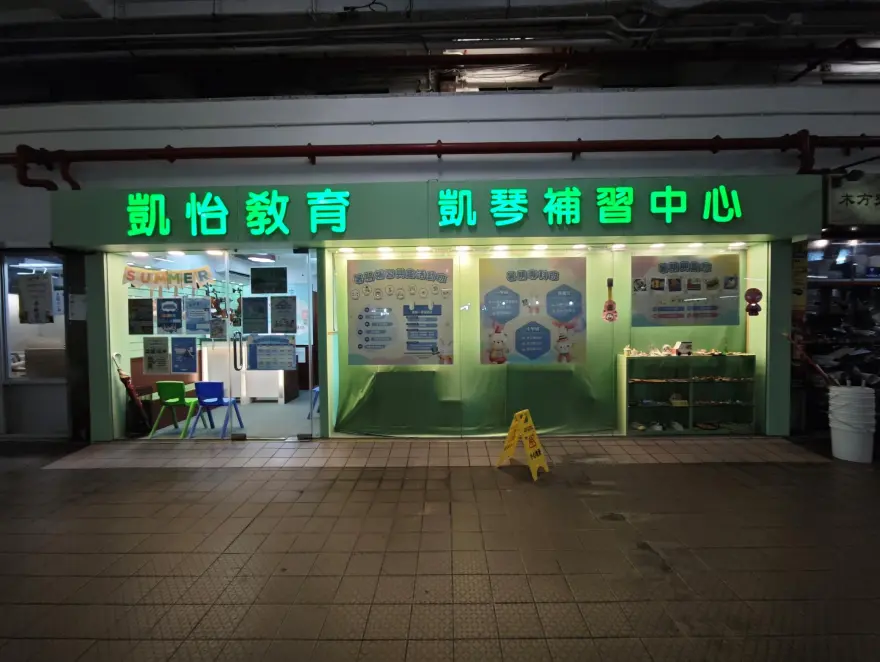 中心外觀圖片
