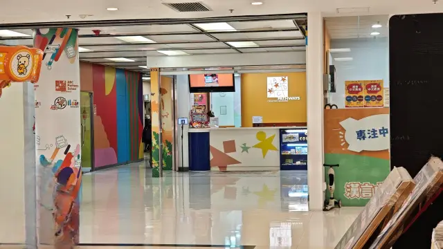 ABC PATHWAYS SCHOOL (LAM TIN)