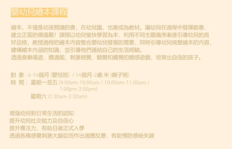 恆常課程圖片