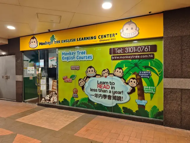 MONKEY TREE ENGLISH EARNING CENTRE (DIAMOND HILL)