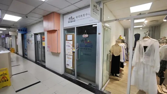 學孜教育中心