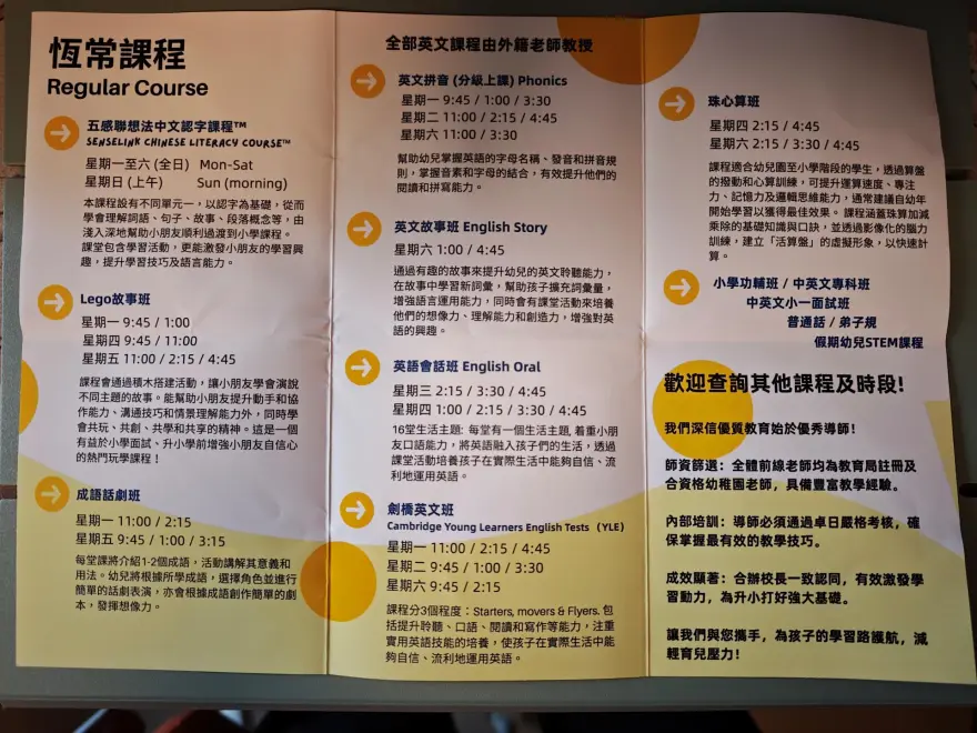 恆常課程圖片