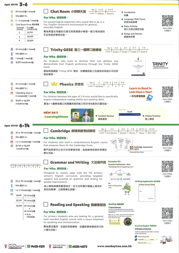 恆常課程圖片