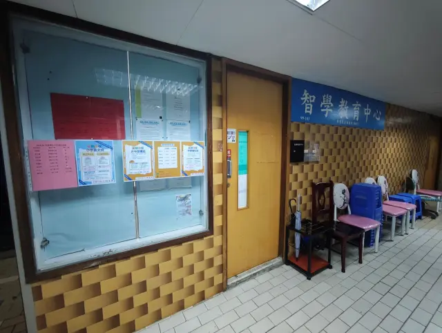 智學教育中心