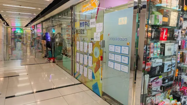 晨熹教育中心（總校）