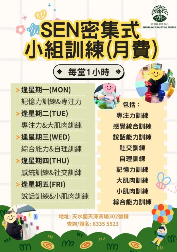 恆常課程圖片
