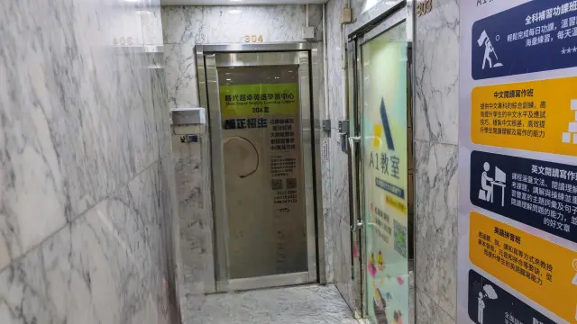 時代超卓英語學習中心