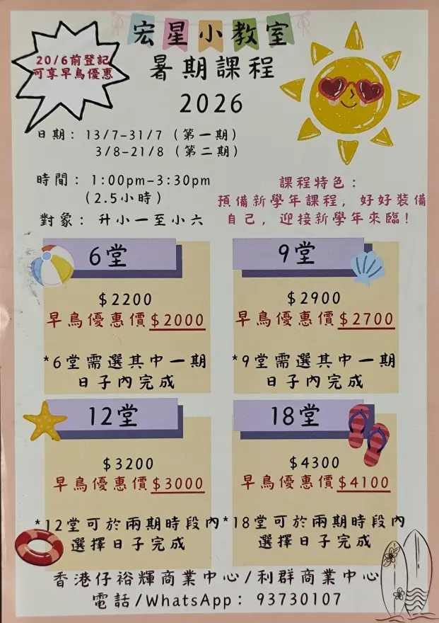 恆常課程圖片