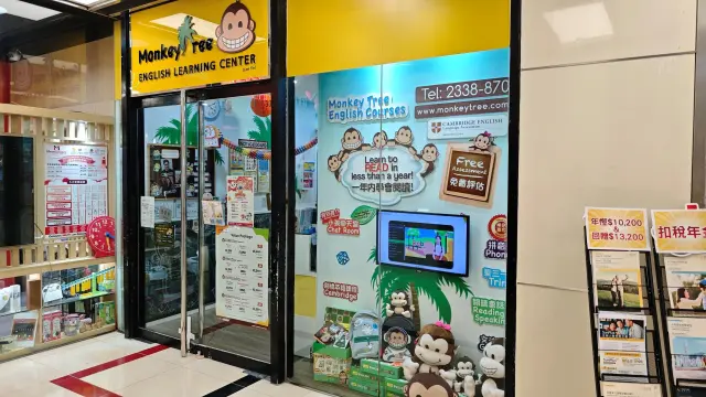 MONKEY TREE ENGLISH LEARNING CENTRE (LAM TIN)