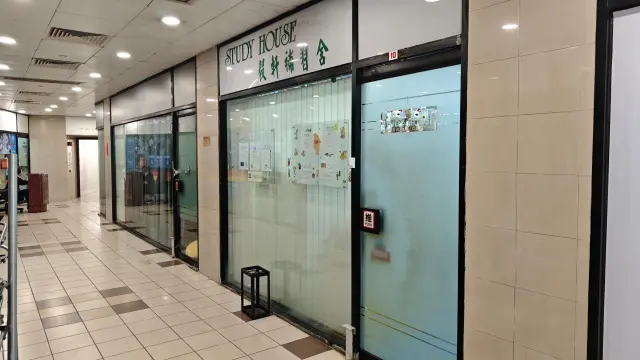 毅軒補習中心