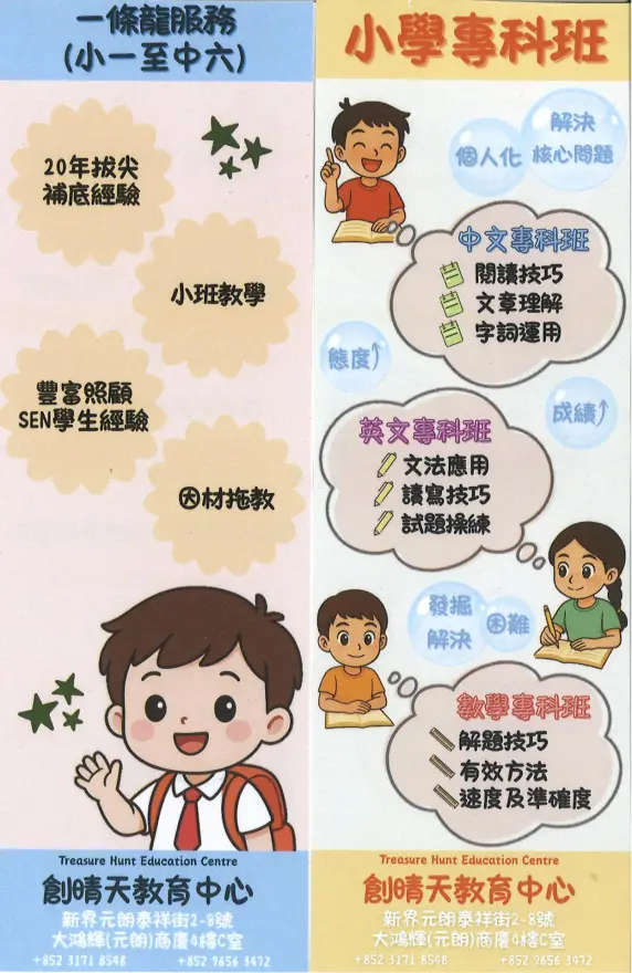 恆常課程圖片