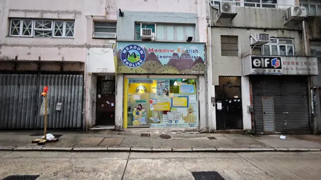 MEADOW ENGLISH LEARNING CENTRE (SAI YING PUN)