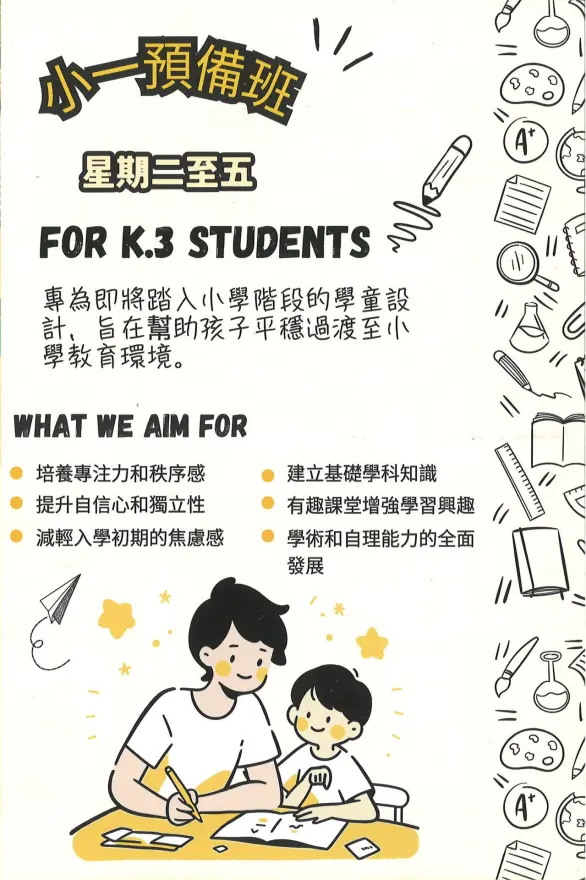恆常課程圖片